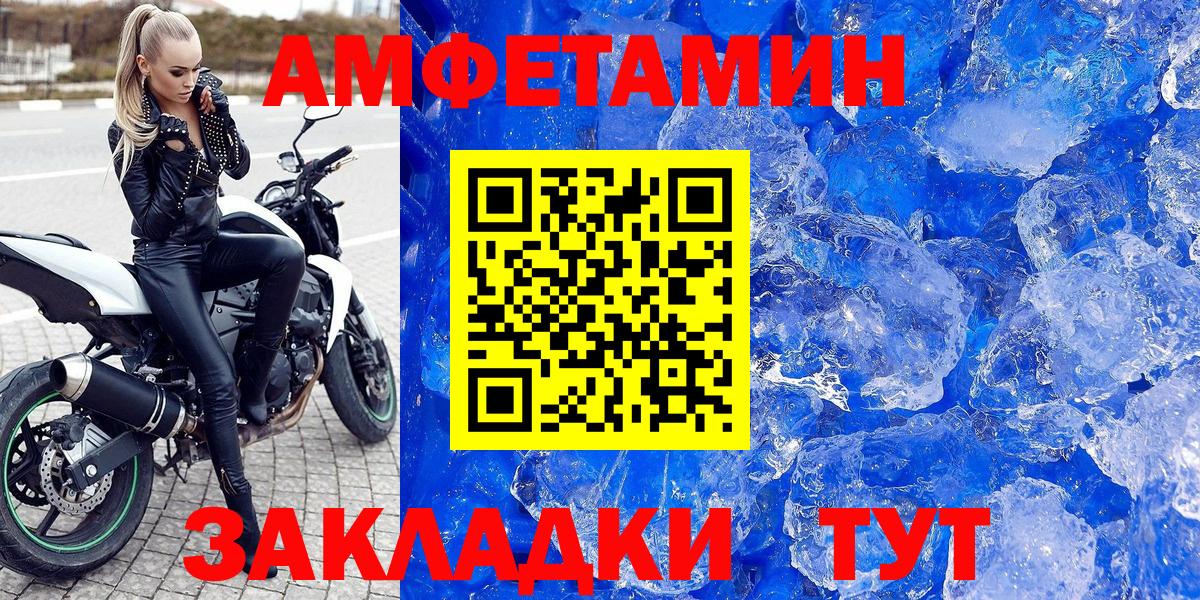Амфетамин 98% Малгобек