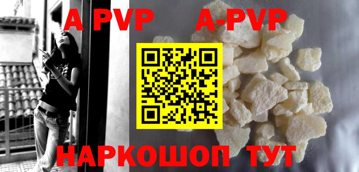 Alpha-PVP Соль Малгобек