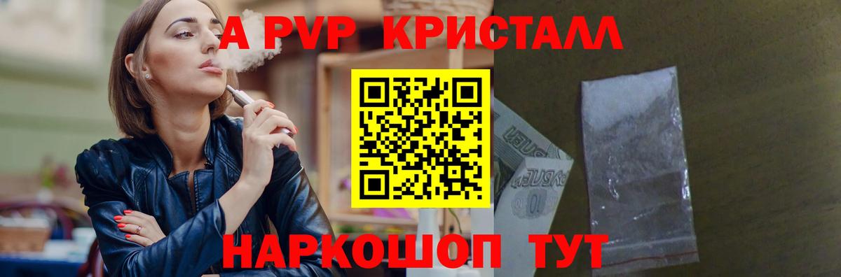 что такое   APVP кристаллы  Малгобек  Вход с VPN  Alfa_PVP Соль  Alpha PVP крисы CK  APVP 