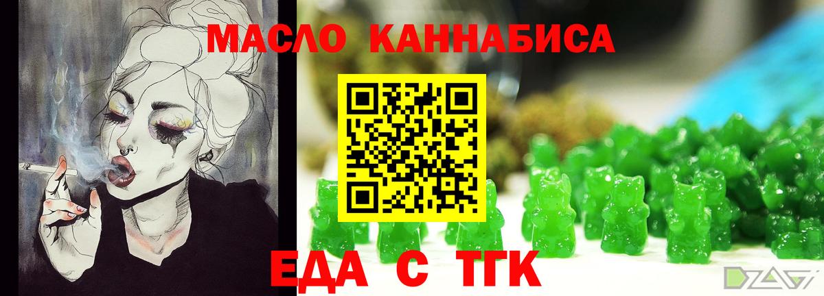 Малгобек  Еда ТГК конопля  Вход с VPN 