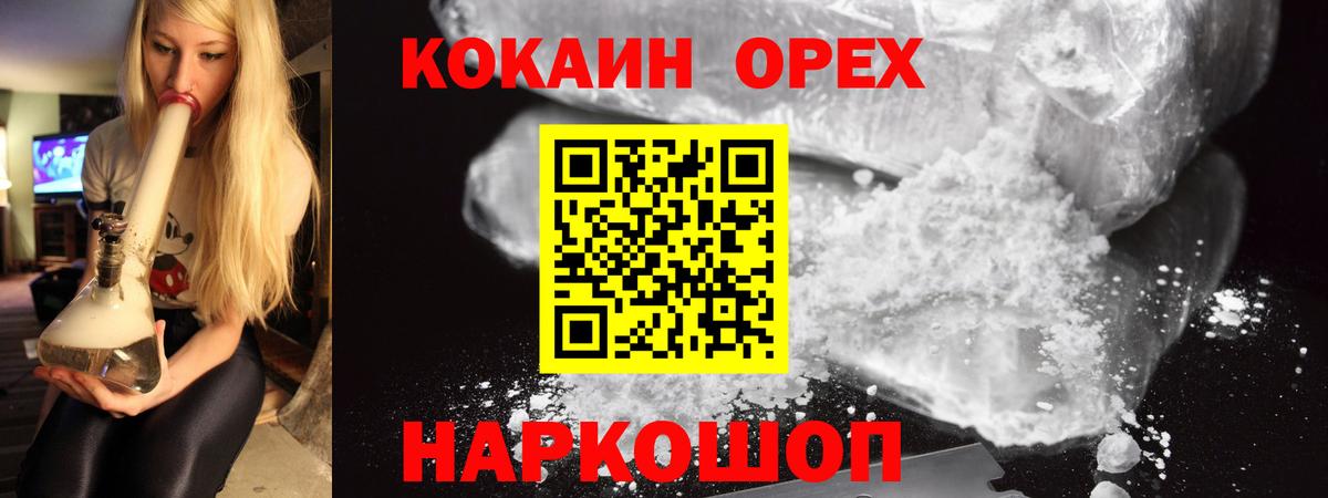 COCAIN 97% Малгобек