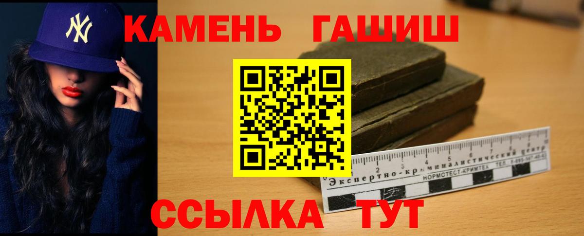 Гашиш hashish  Вход с VPN  ГАШИШ AMNESIA HAZE  Малгобек 