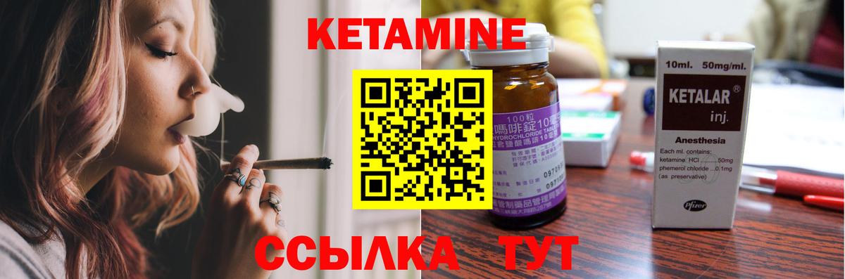 Малгобек  КЕТАМИН ketamine  Вход с VPN 