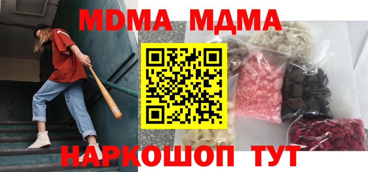 МДМА VHQ  MDMA crystal  Вход с VPN  Малгобек 
