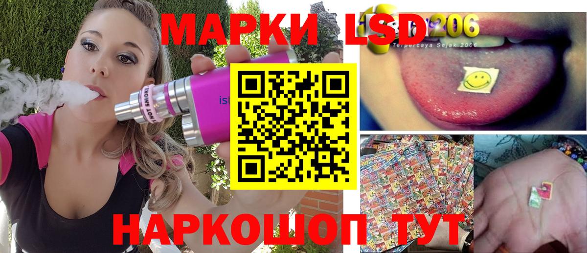 Марки 25I-NBOMe 1,5мг Малгобек