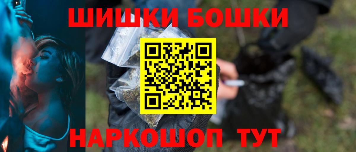 Шишки марихуана план  Вход с VPN  Бошки Шишки конопля  Шишки марихуана LSD WEED  Канабис AK-47  Малгобек 